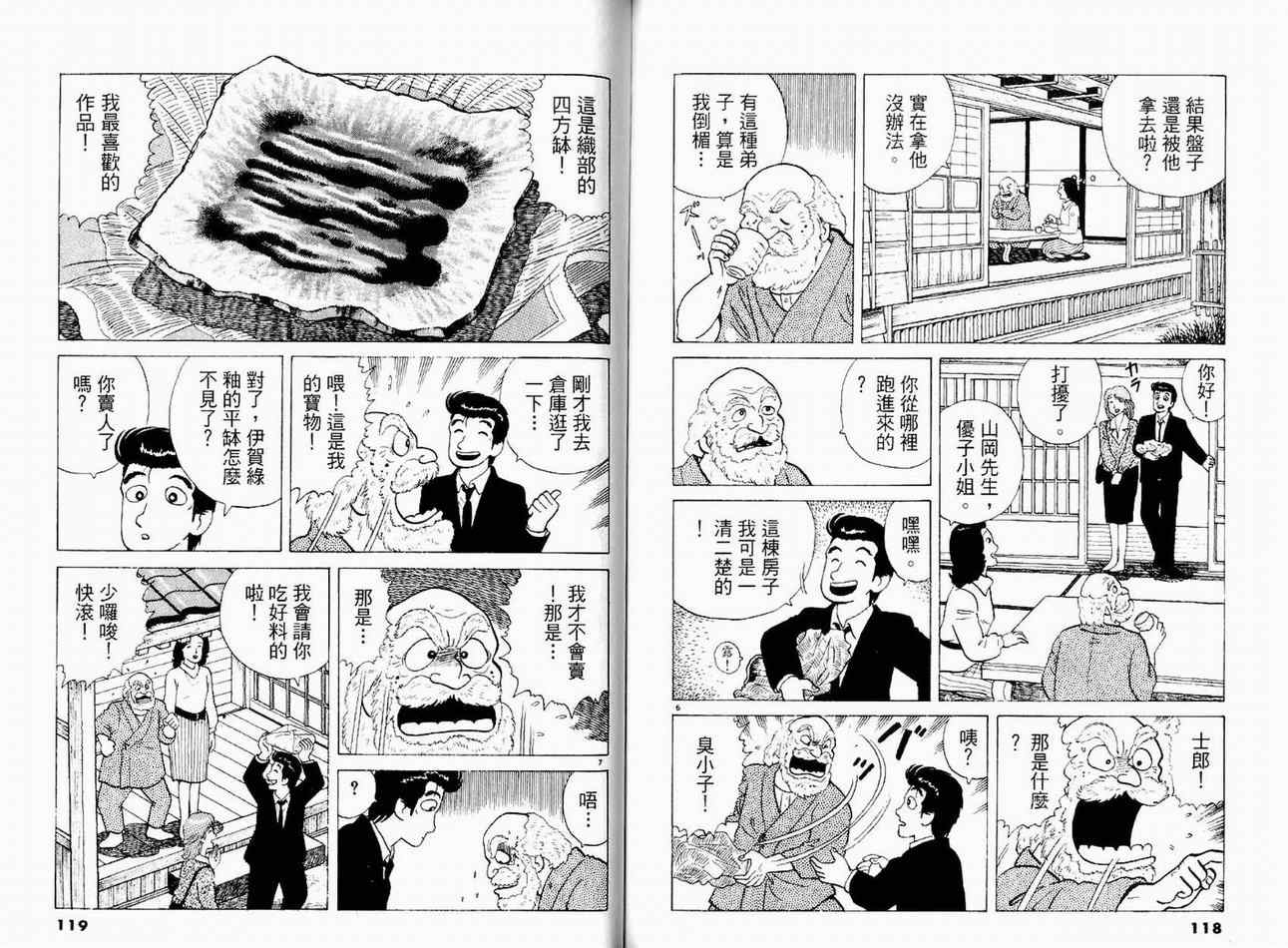第61页