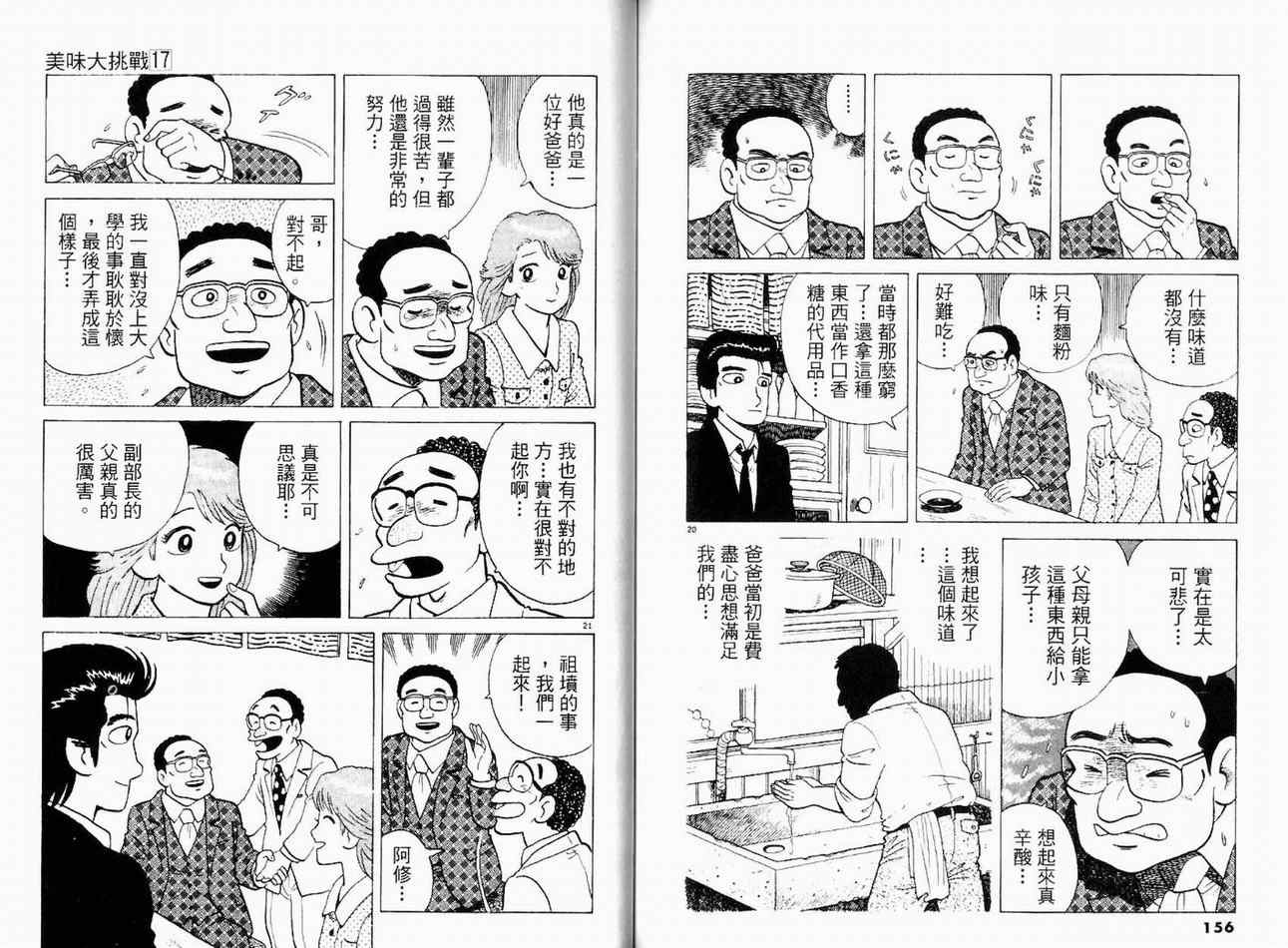 第80页