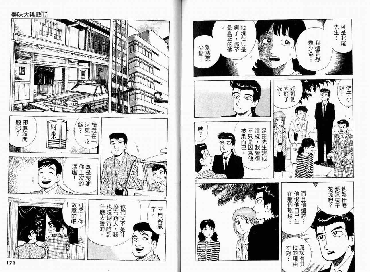 第87页