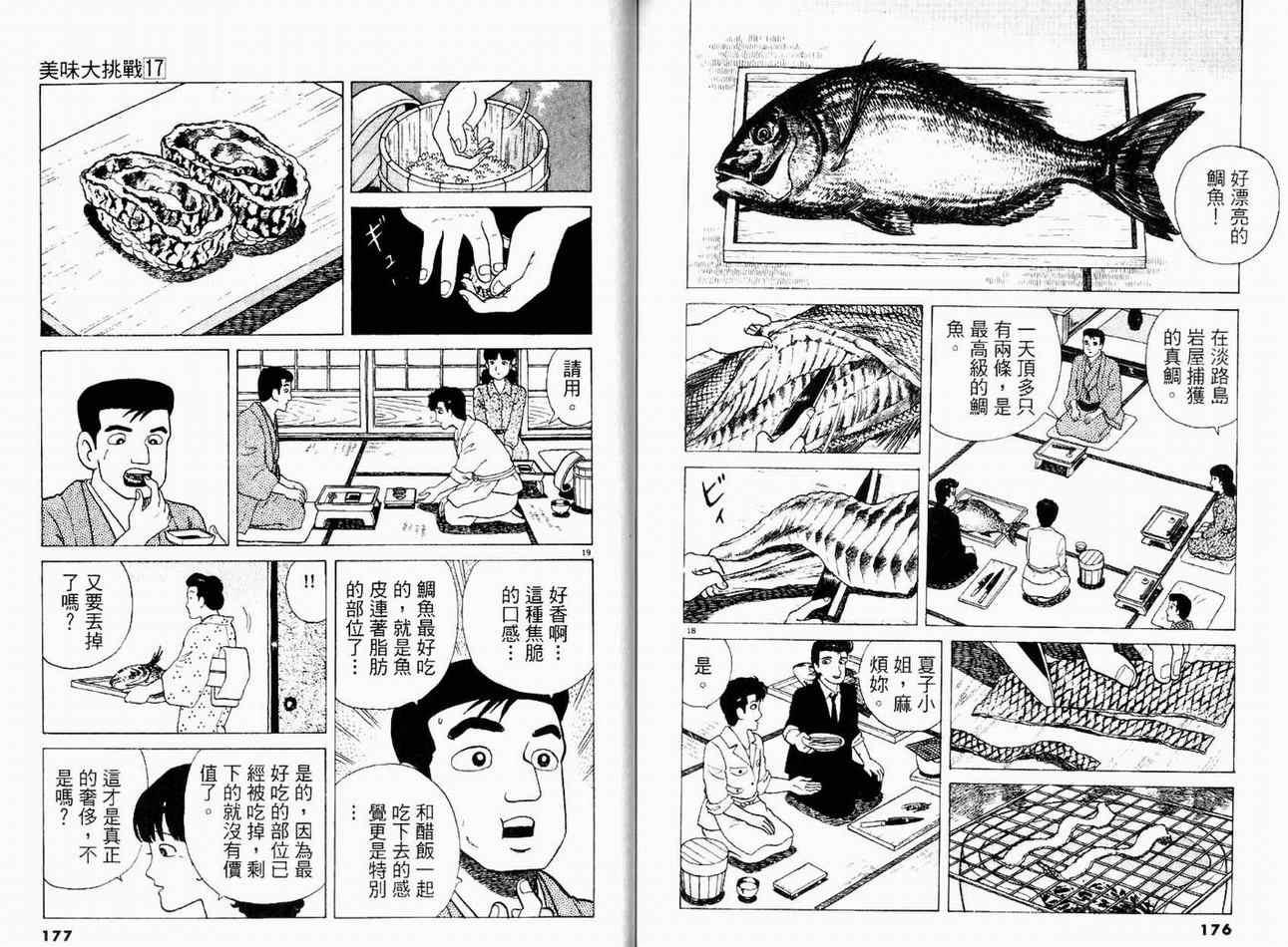 第90页