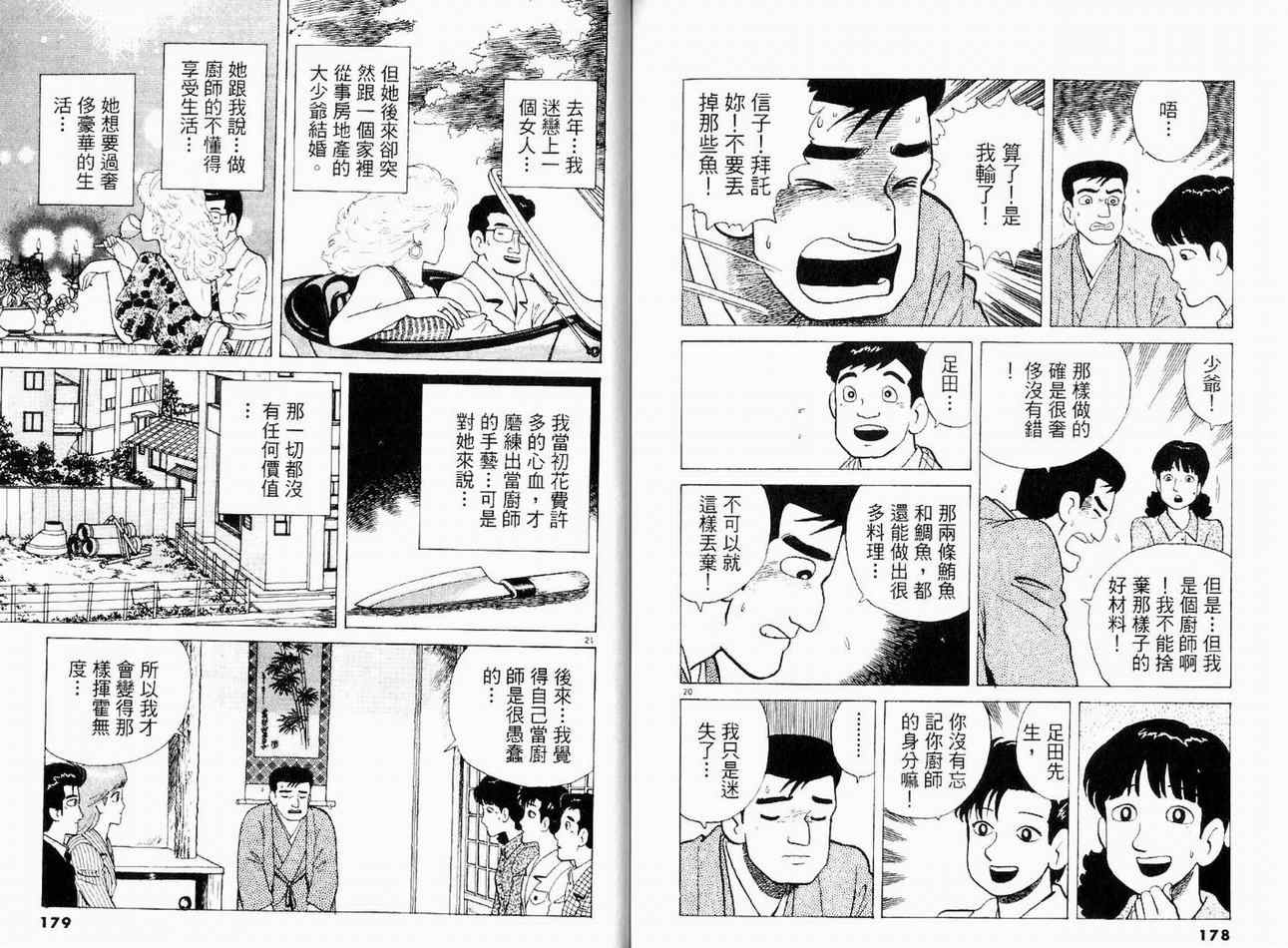 第91页