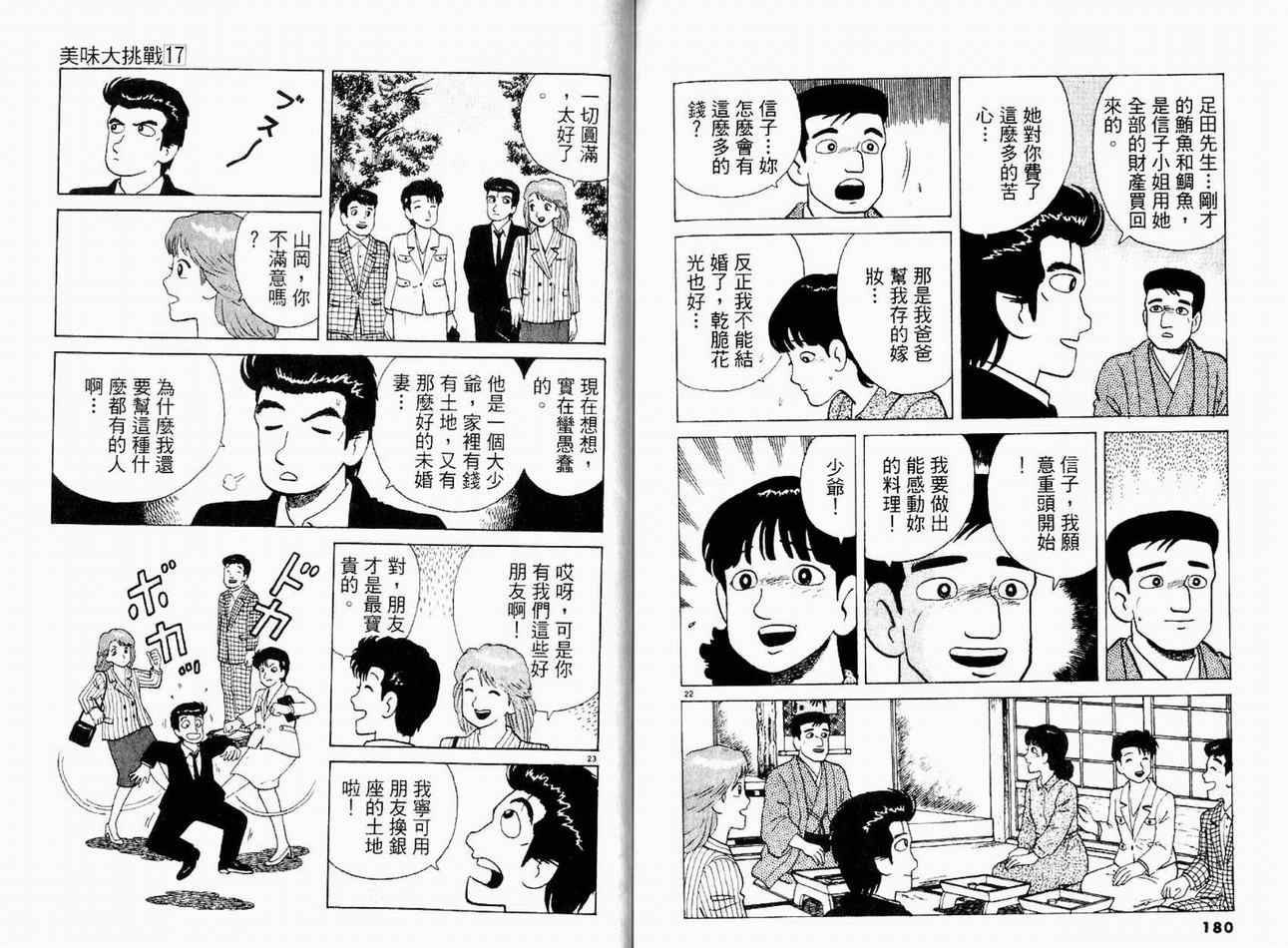 第92页