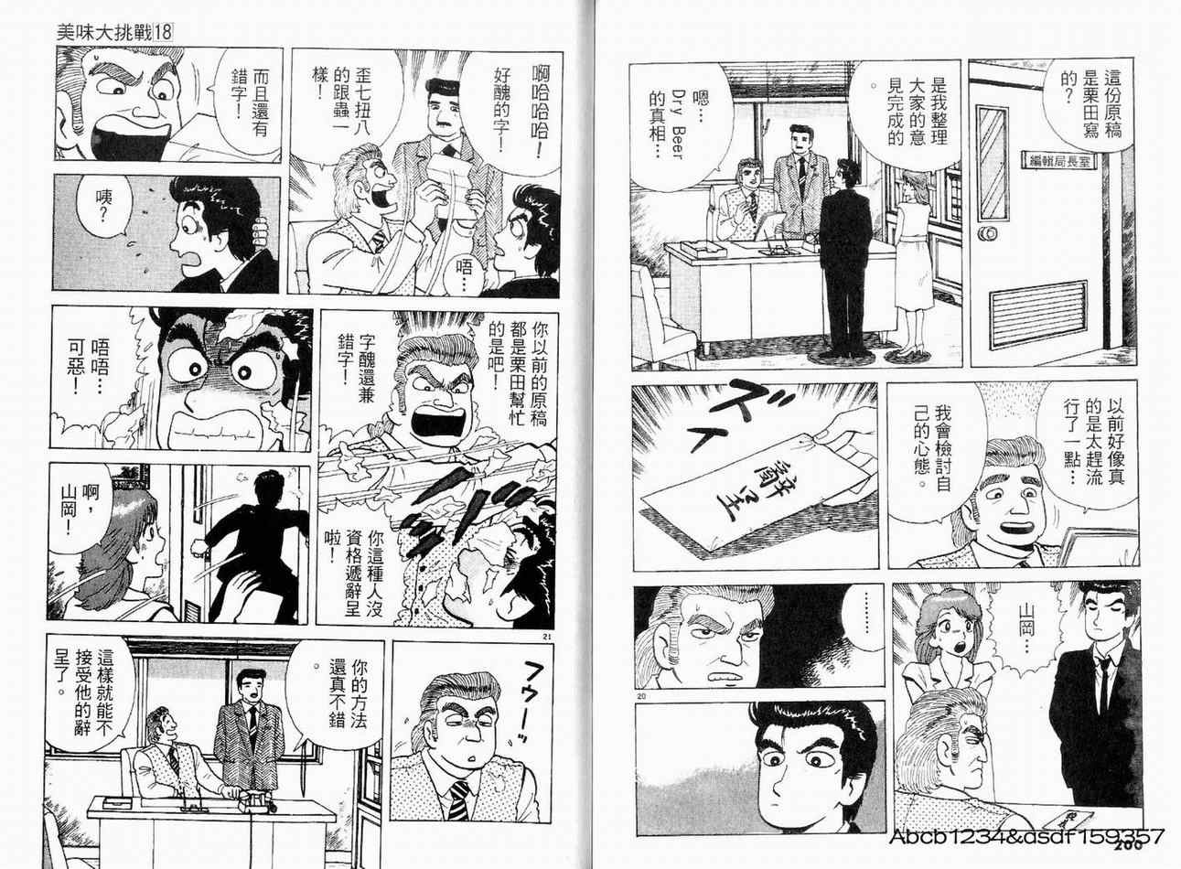 第104页