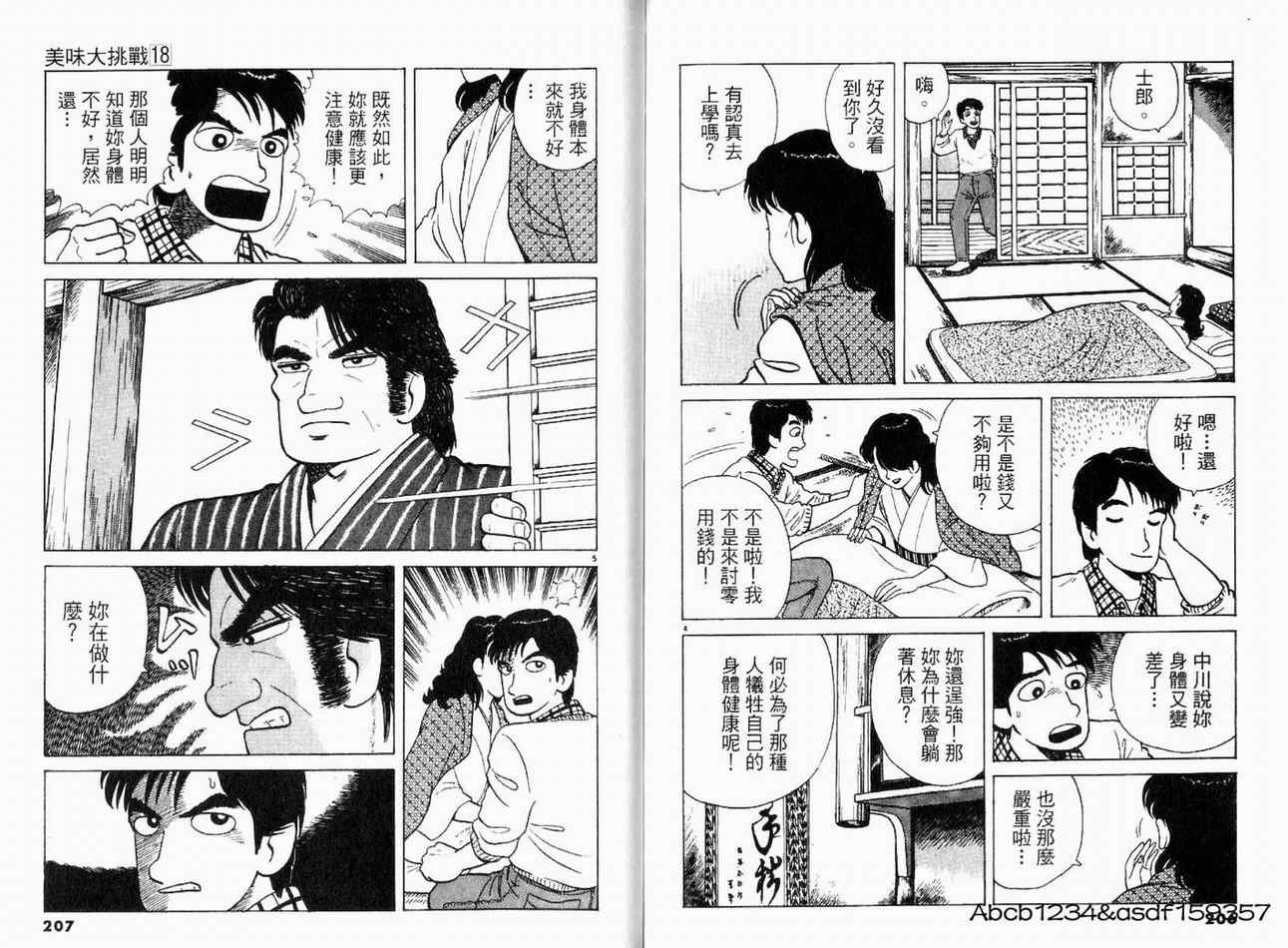 第107页