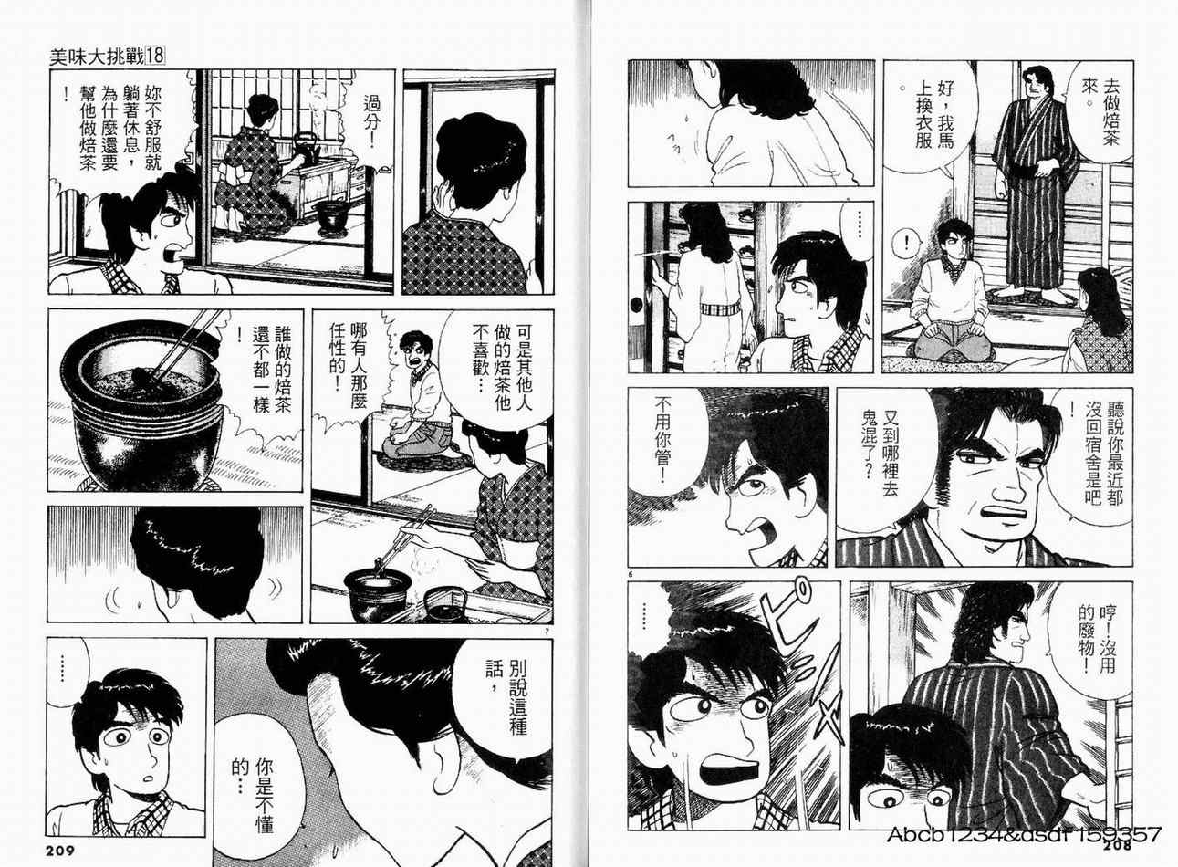 第108页