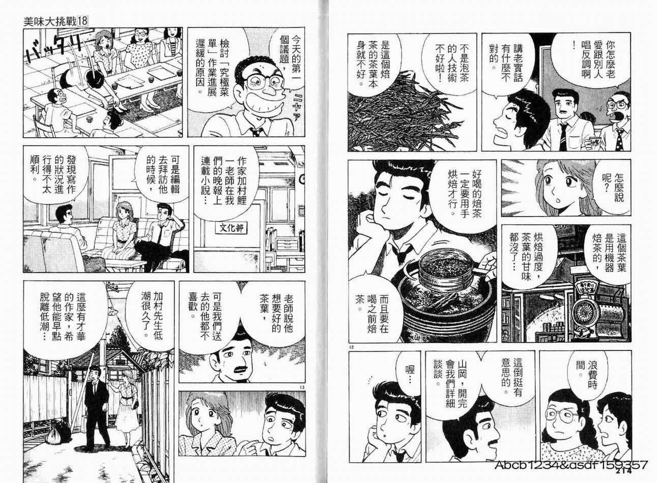第111页