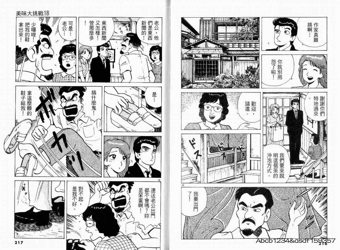 第112页