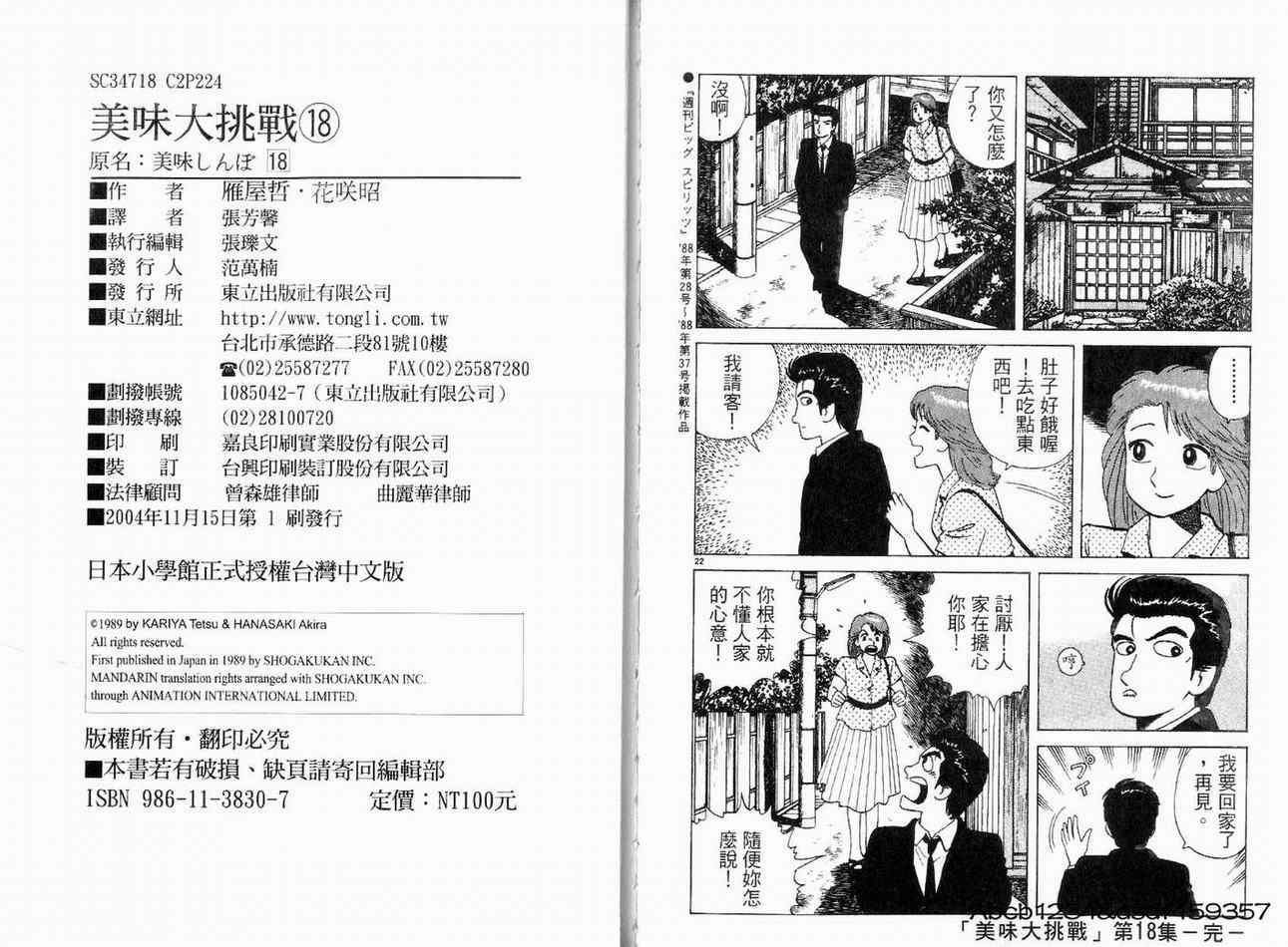 第116页