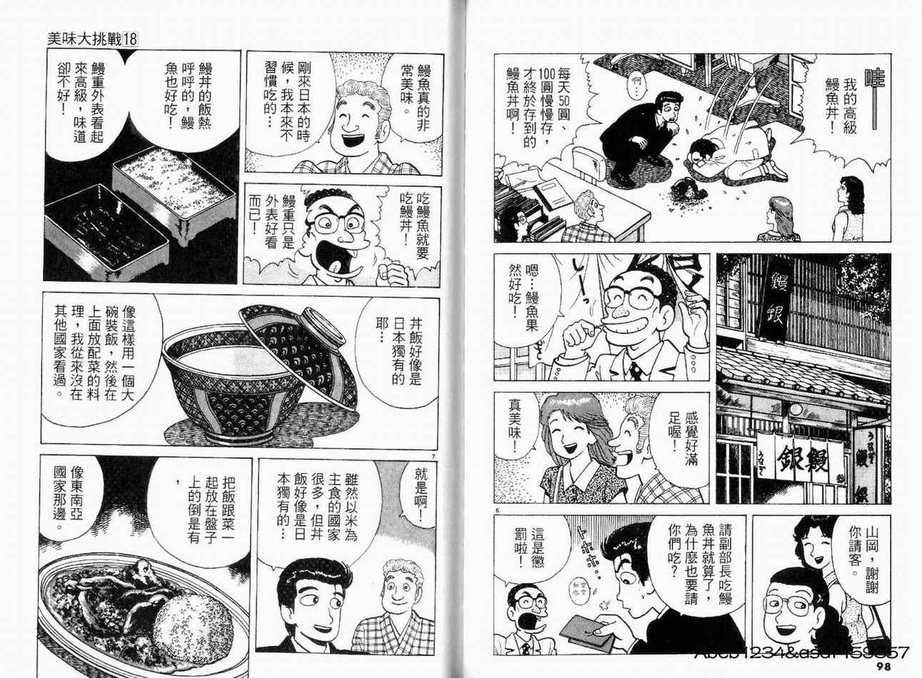 第52页