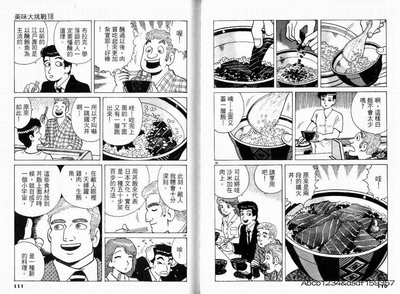 第58页