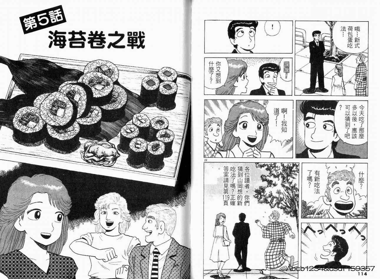 第60页