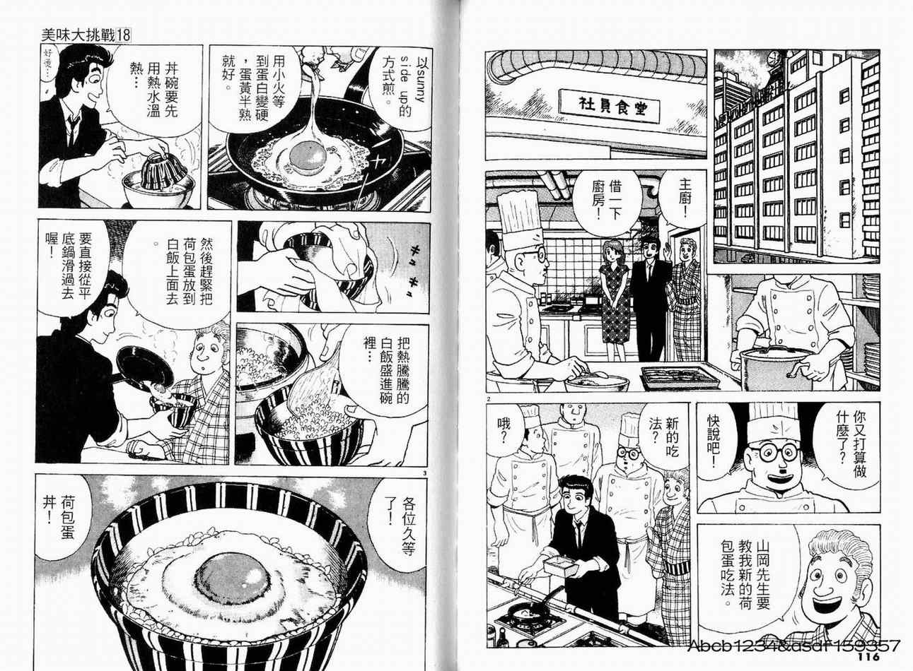 第61页