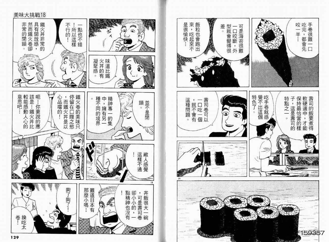 第67页