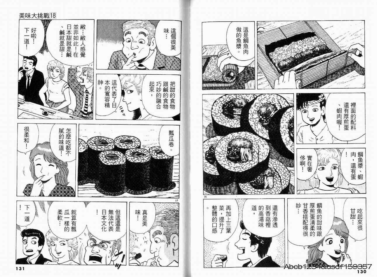 第68页