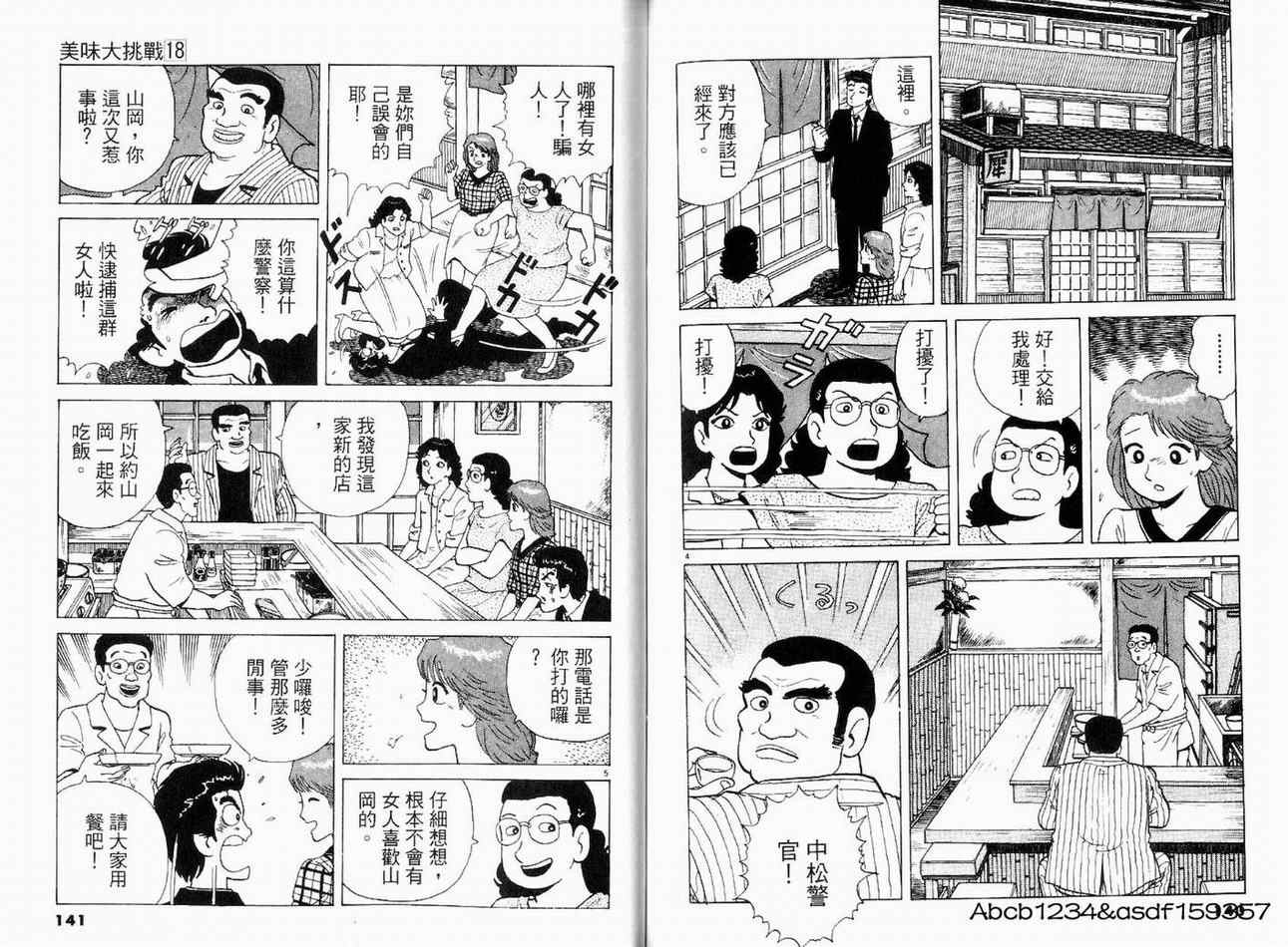 第73页