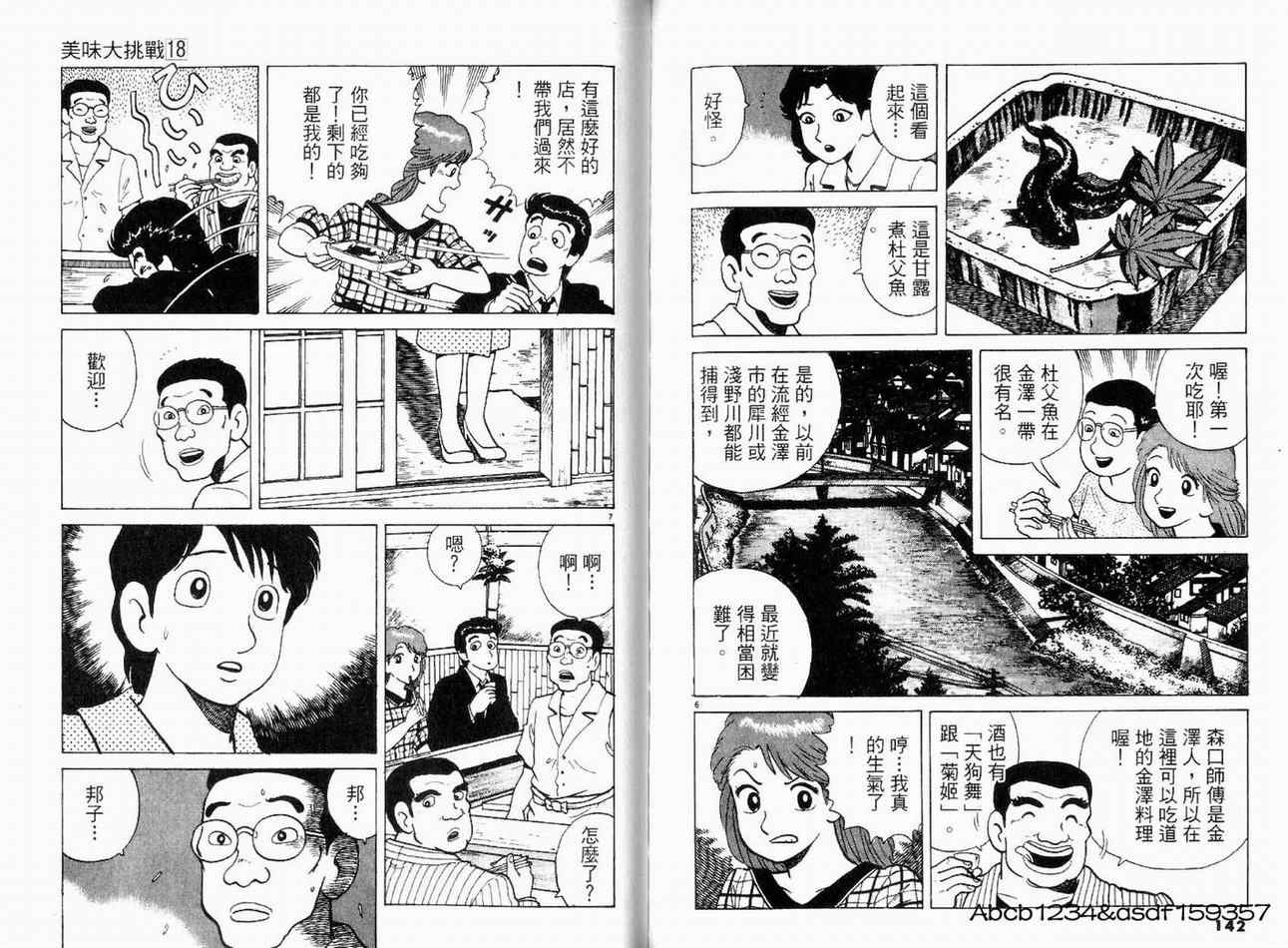 第74页