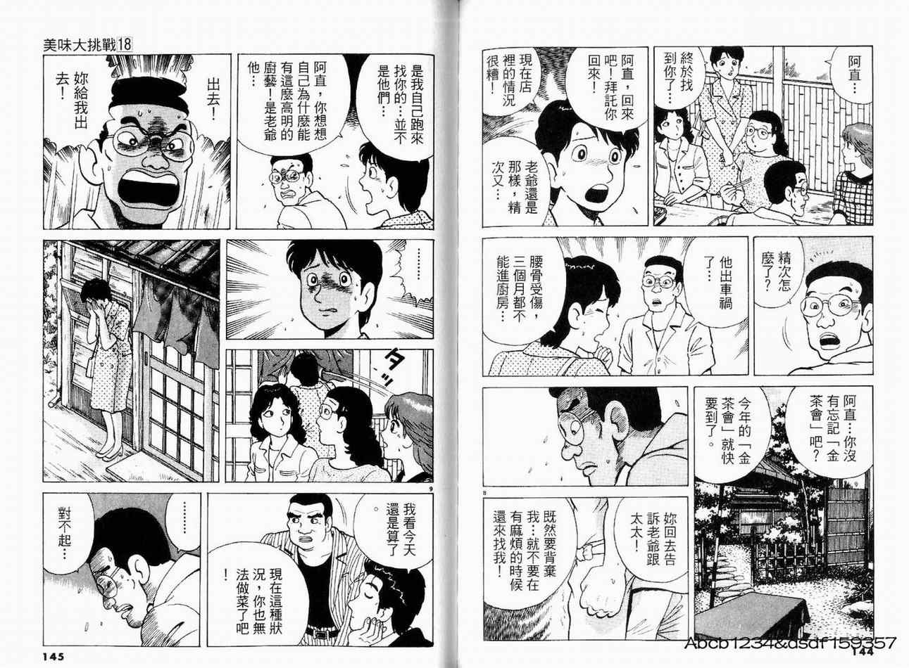 第75页
