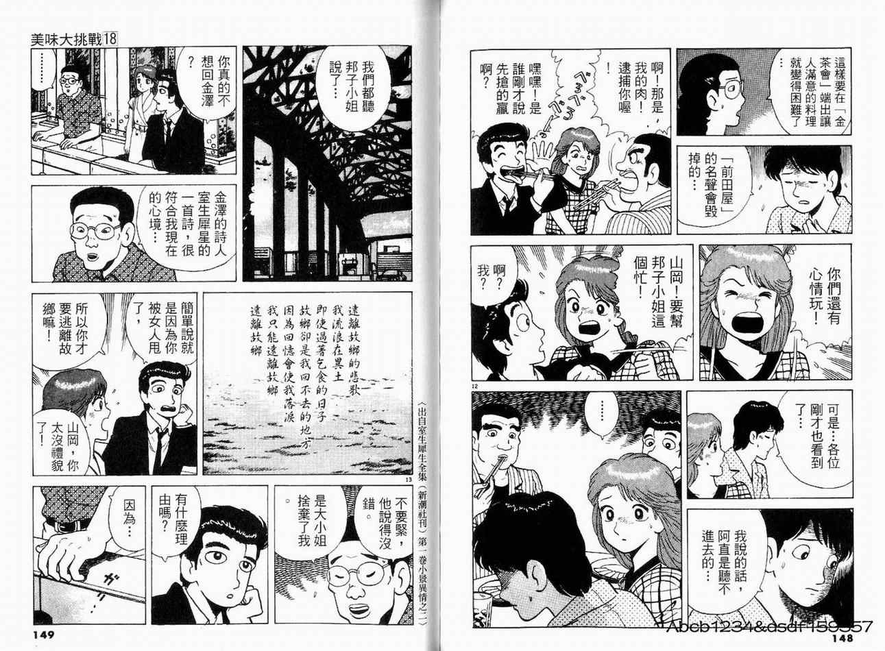 第77页