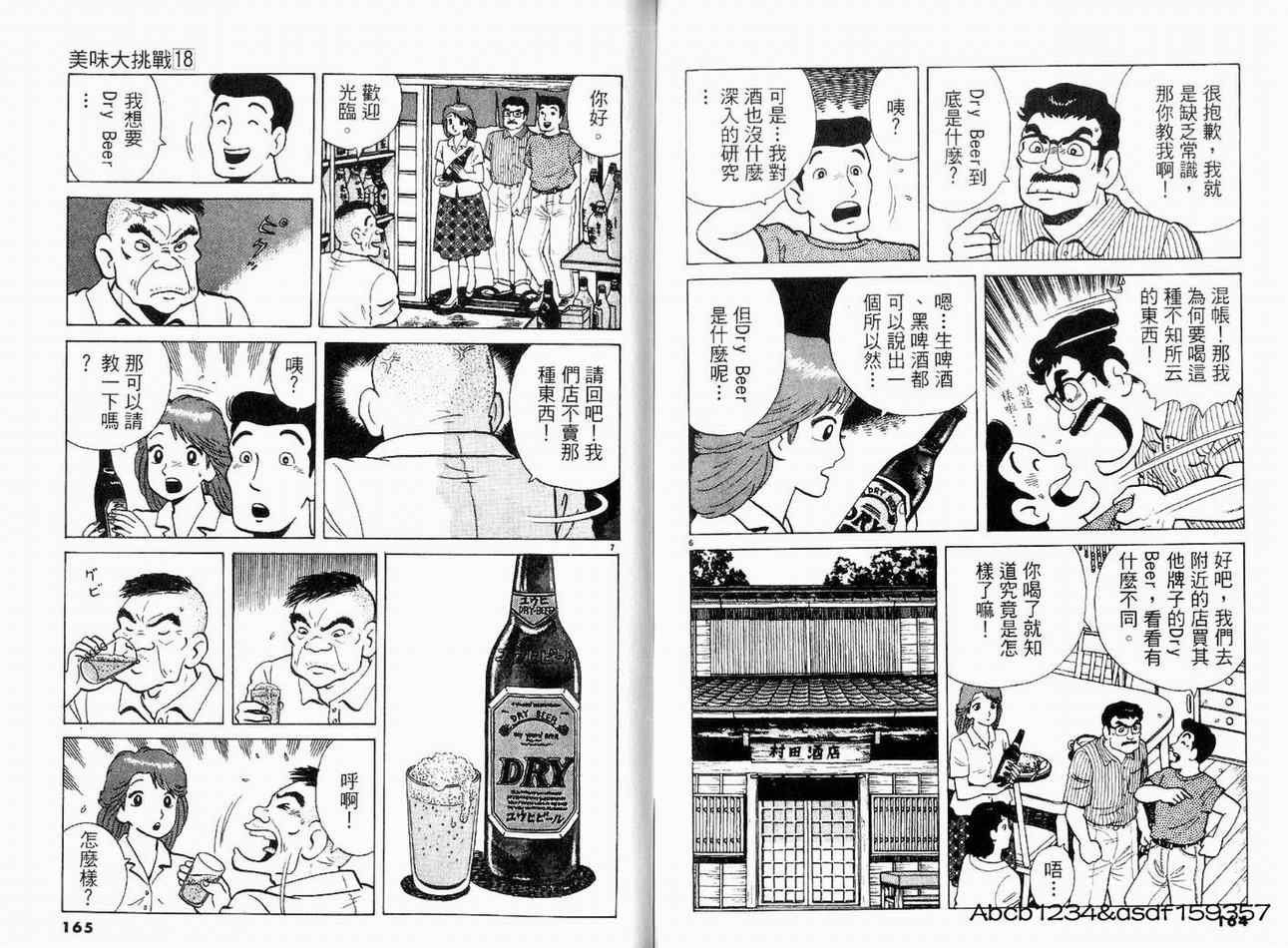 第85页