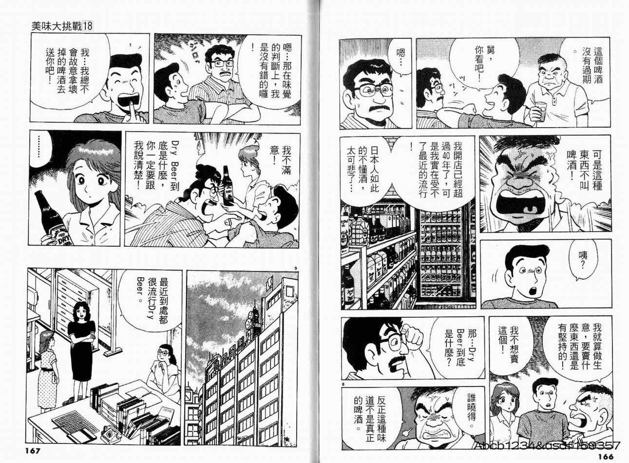 第86页