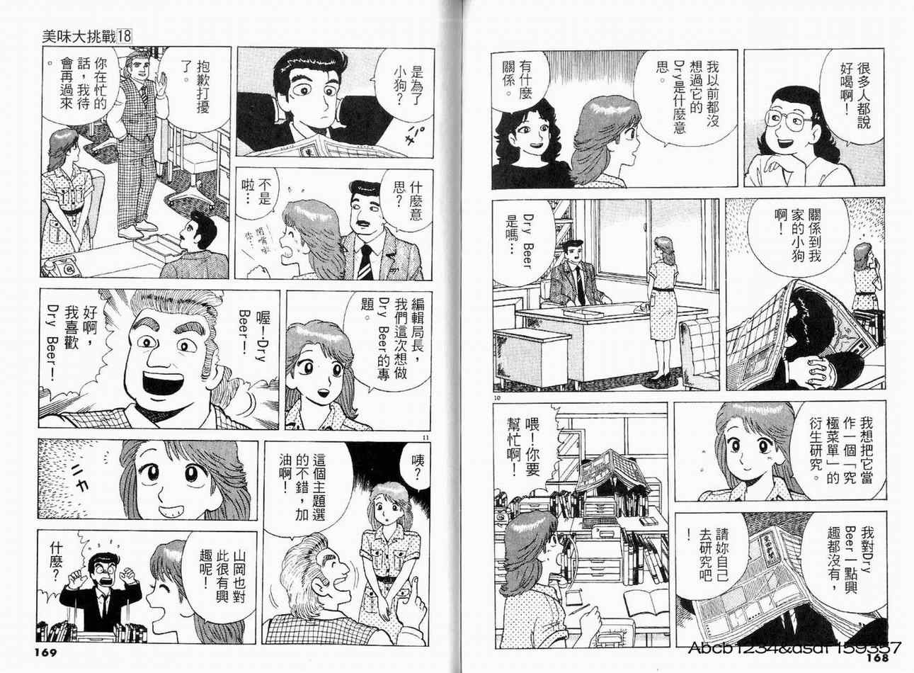 第87页