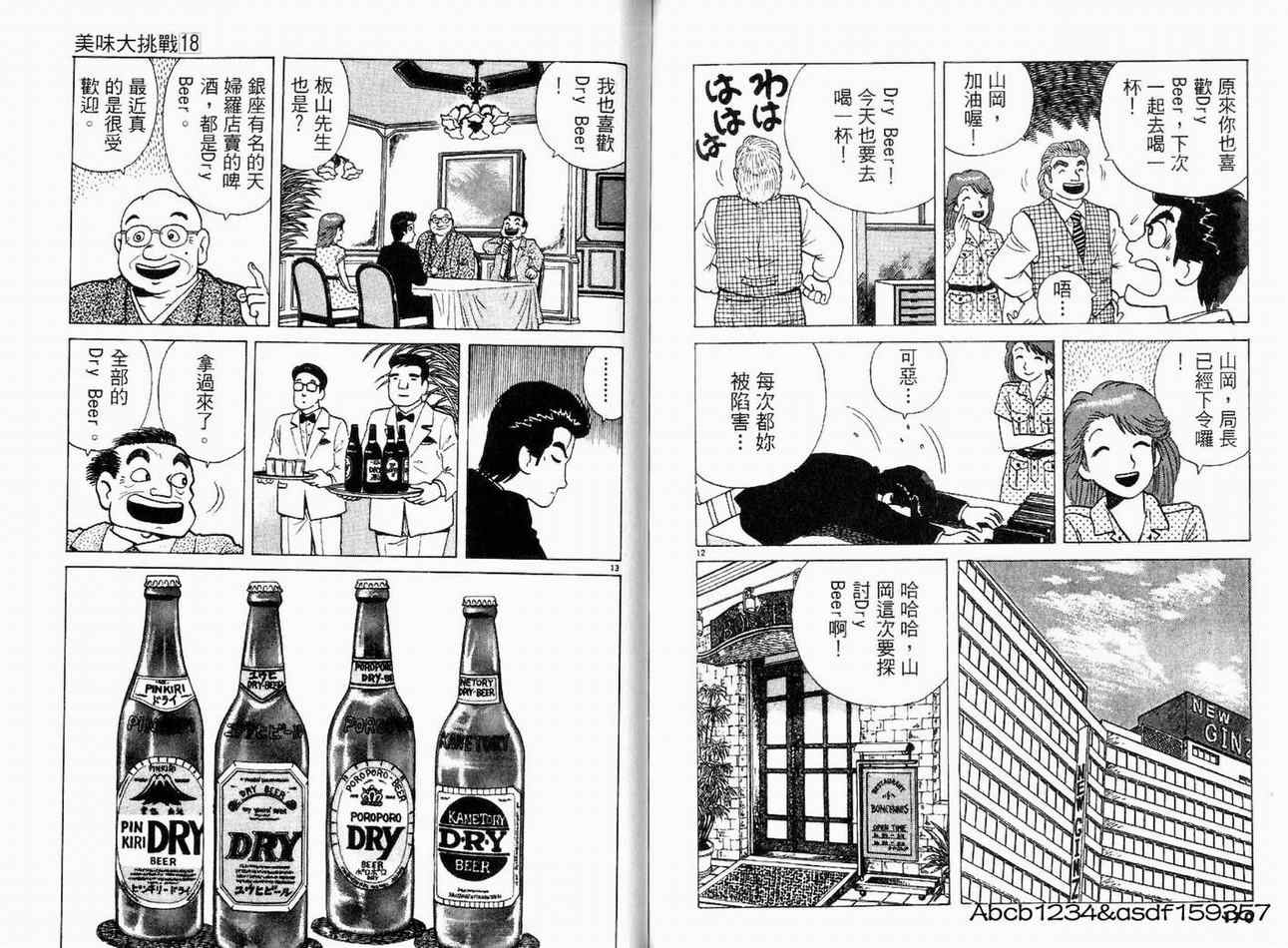 第88页