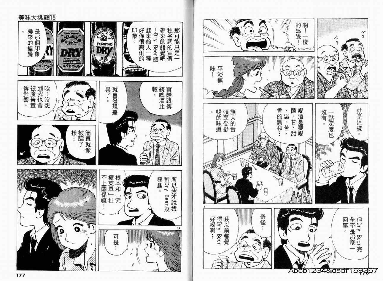 第91页
