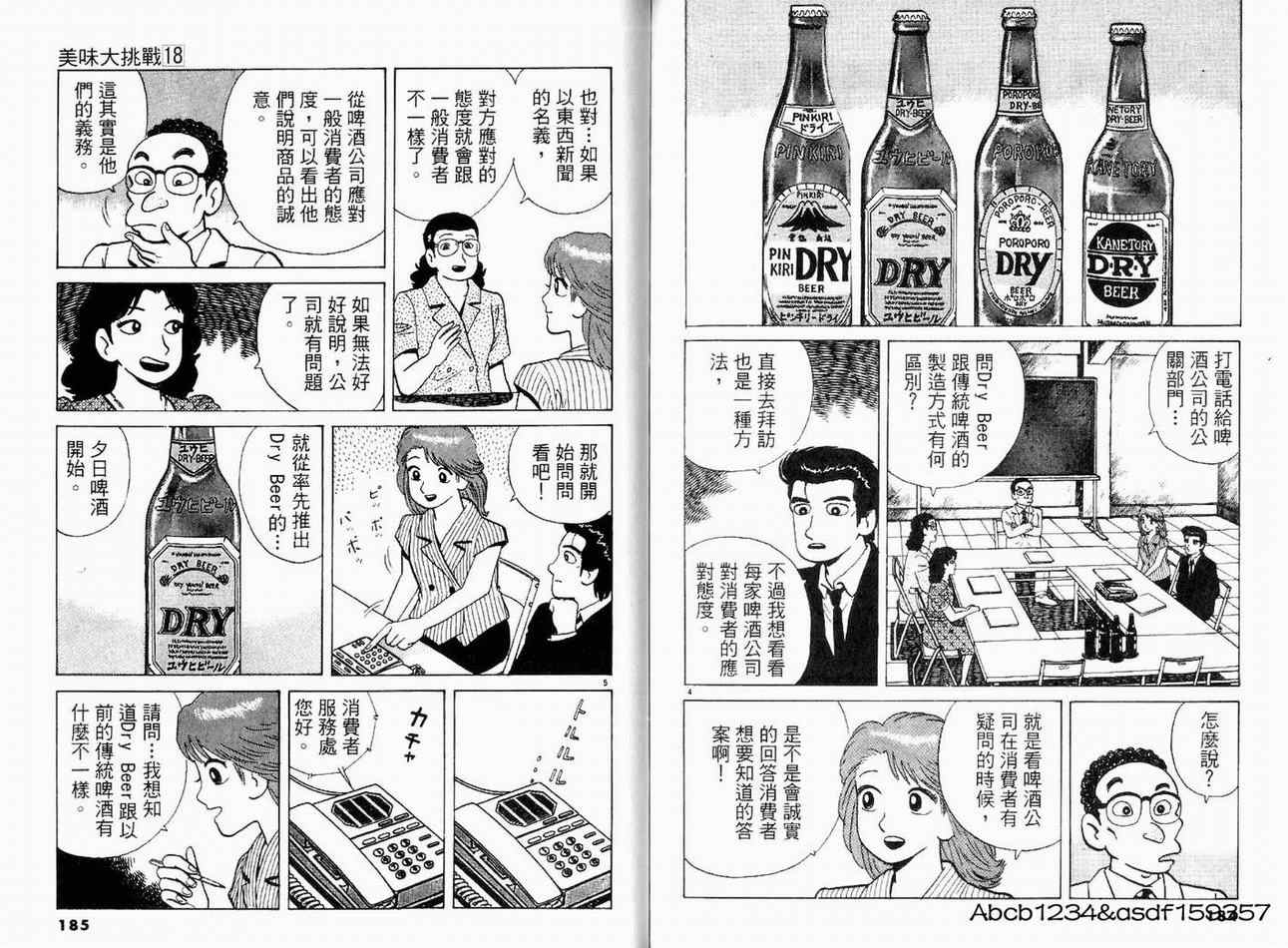 第96页