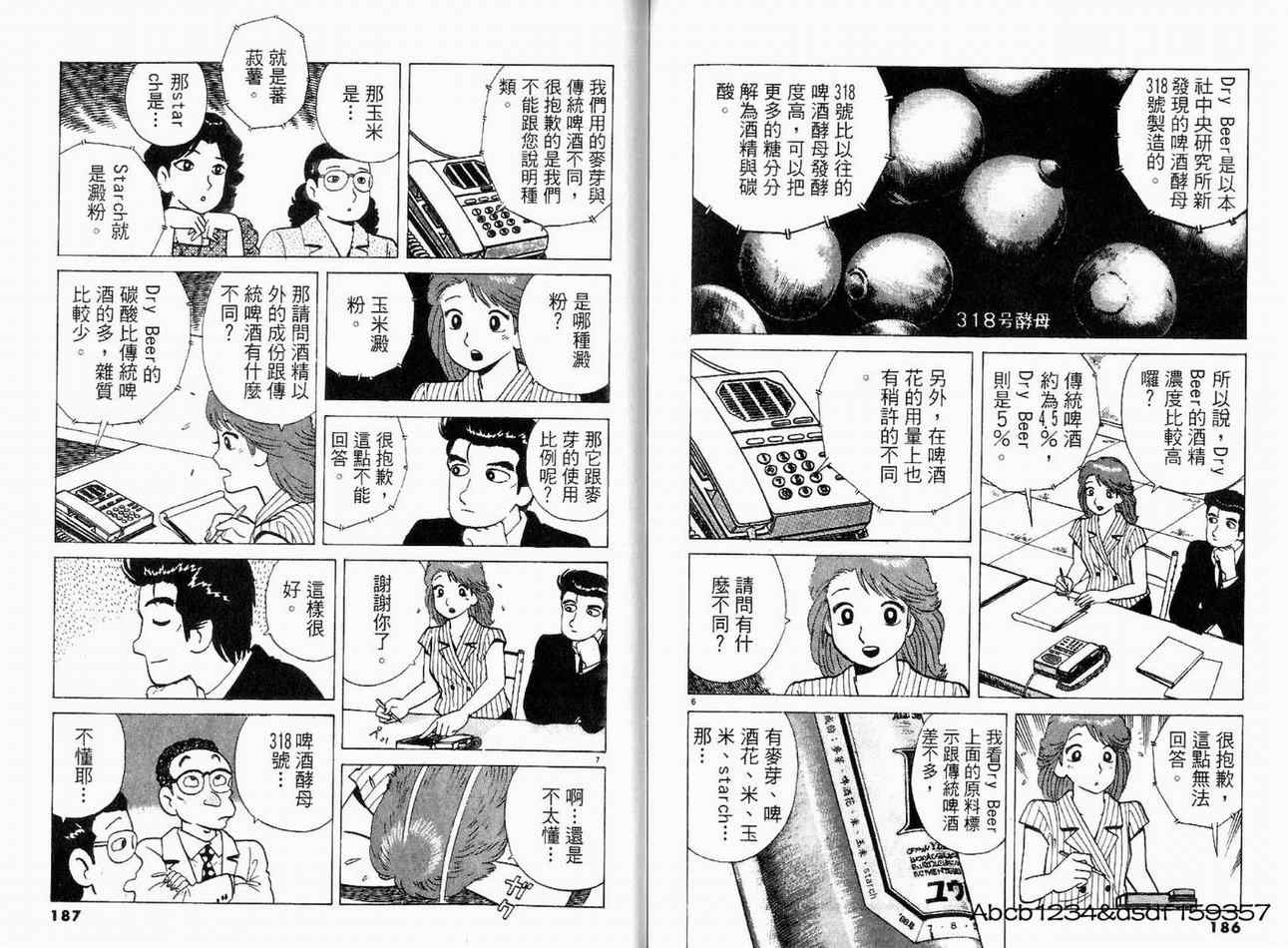第97页