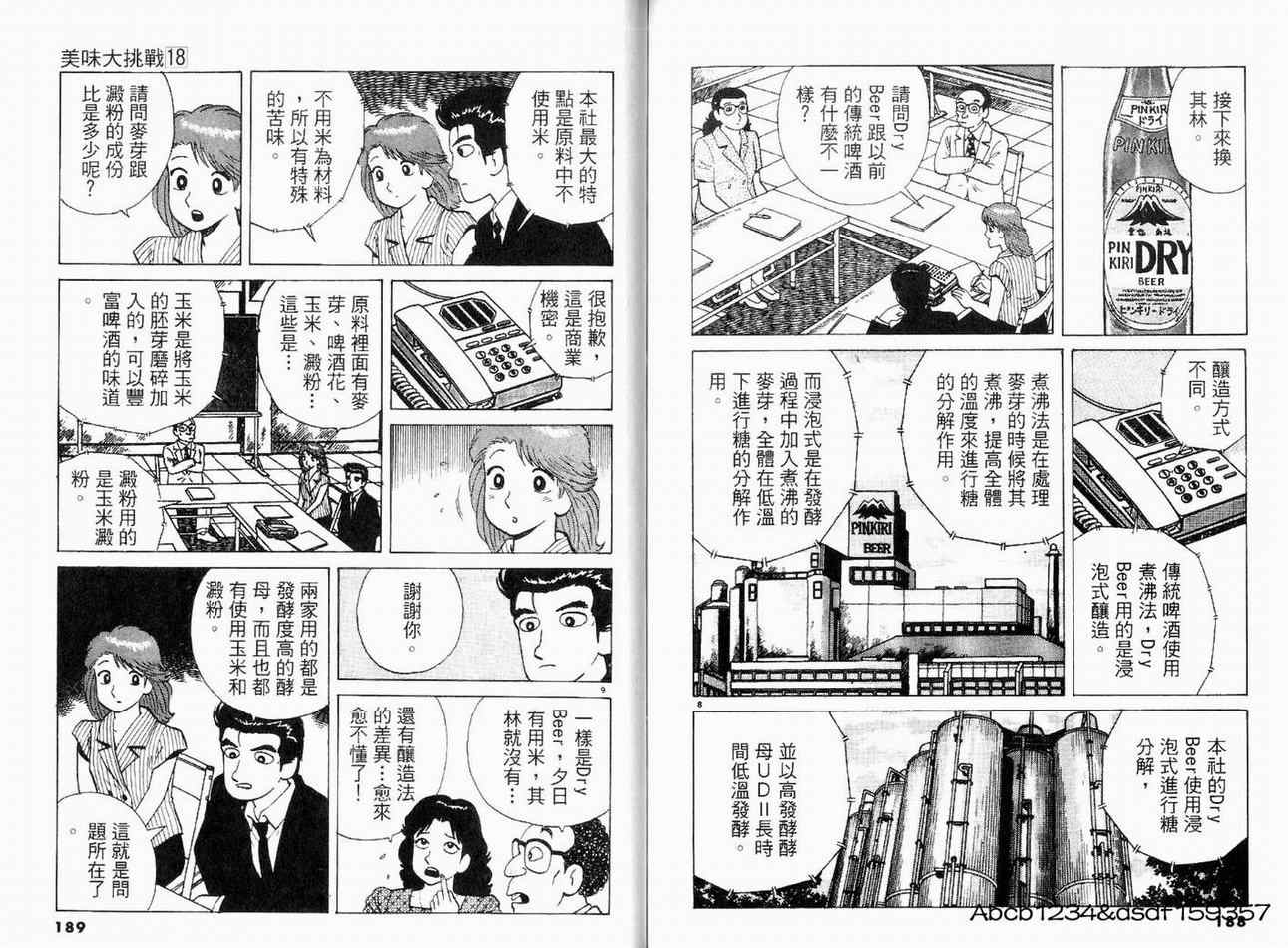 第98页
