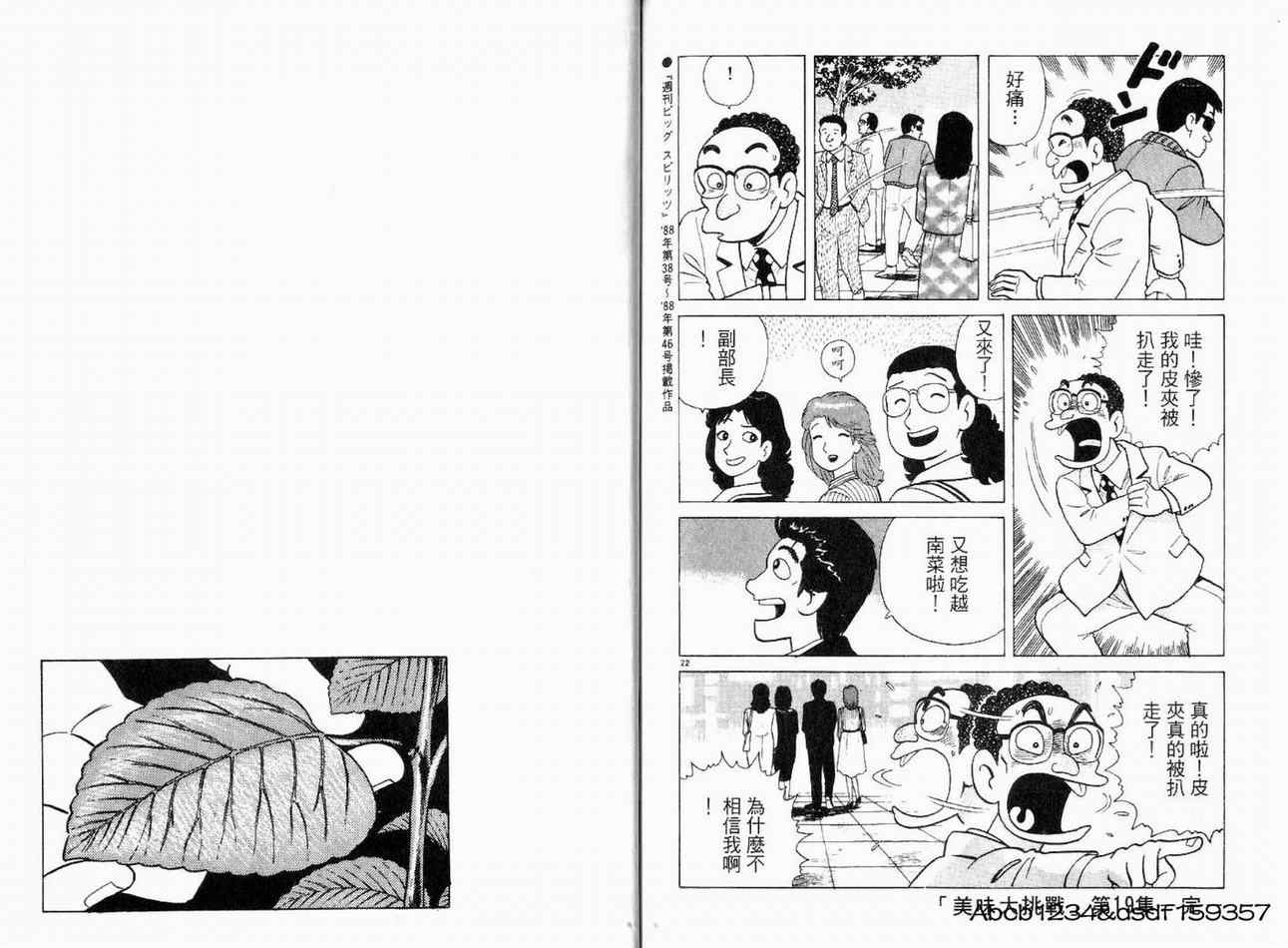第101页