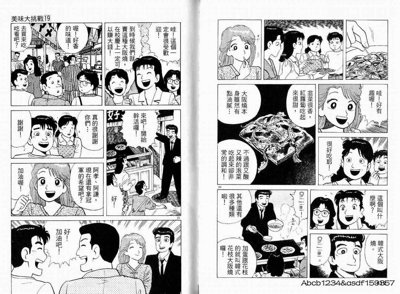 第58页