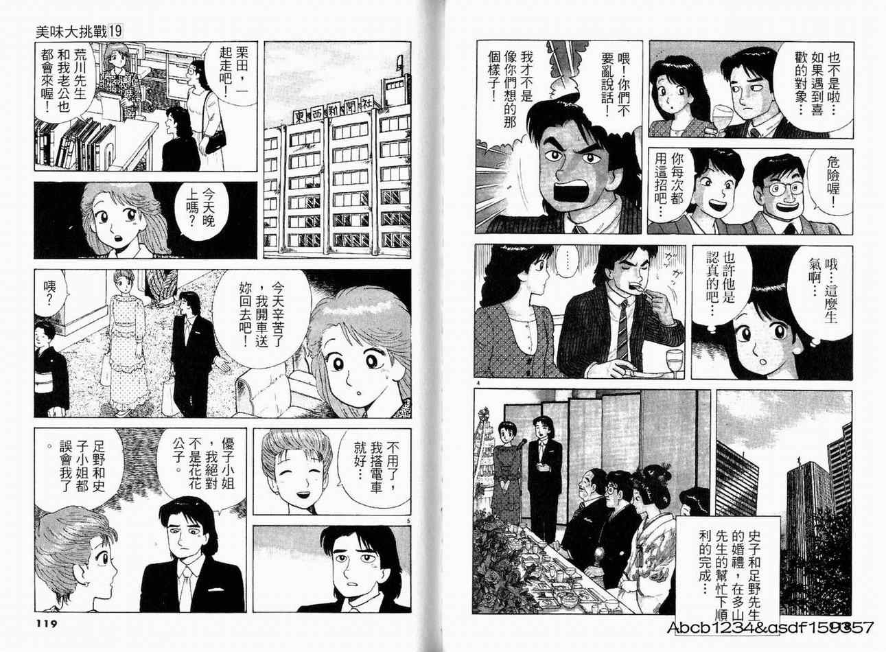第61页