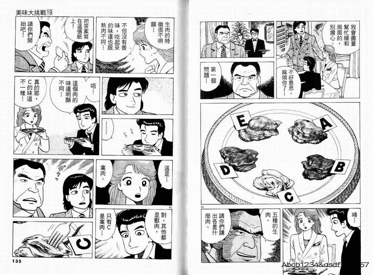 第69页