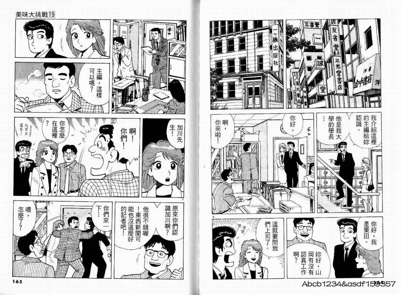 第82页
