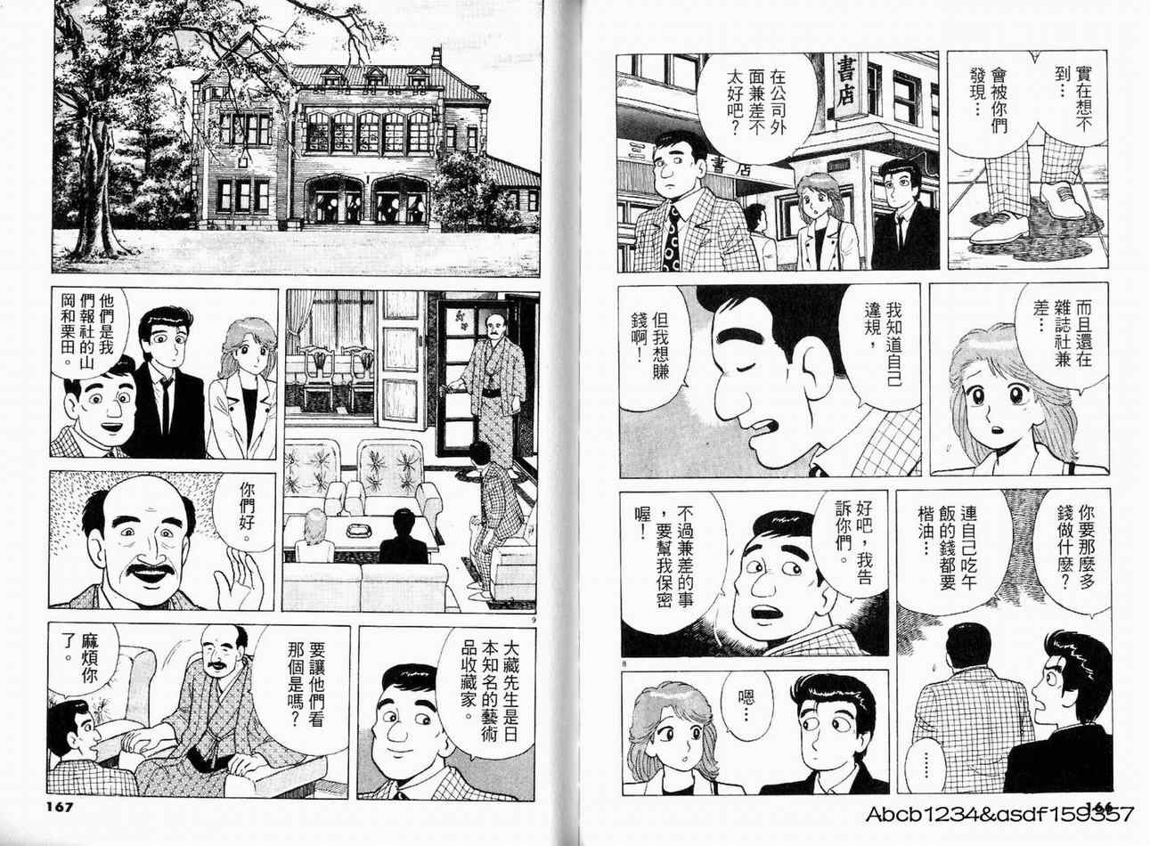 第83页