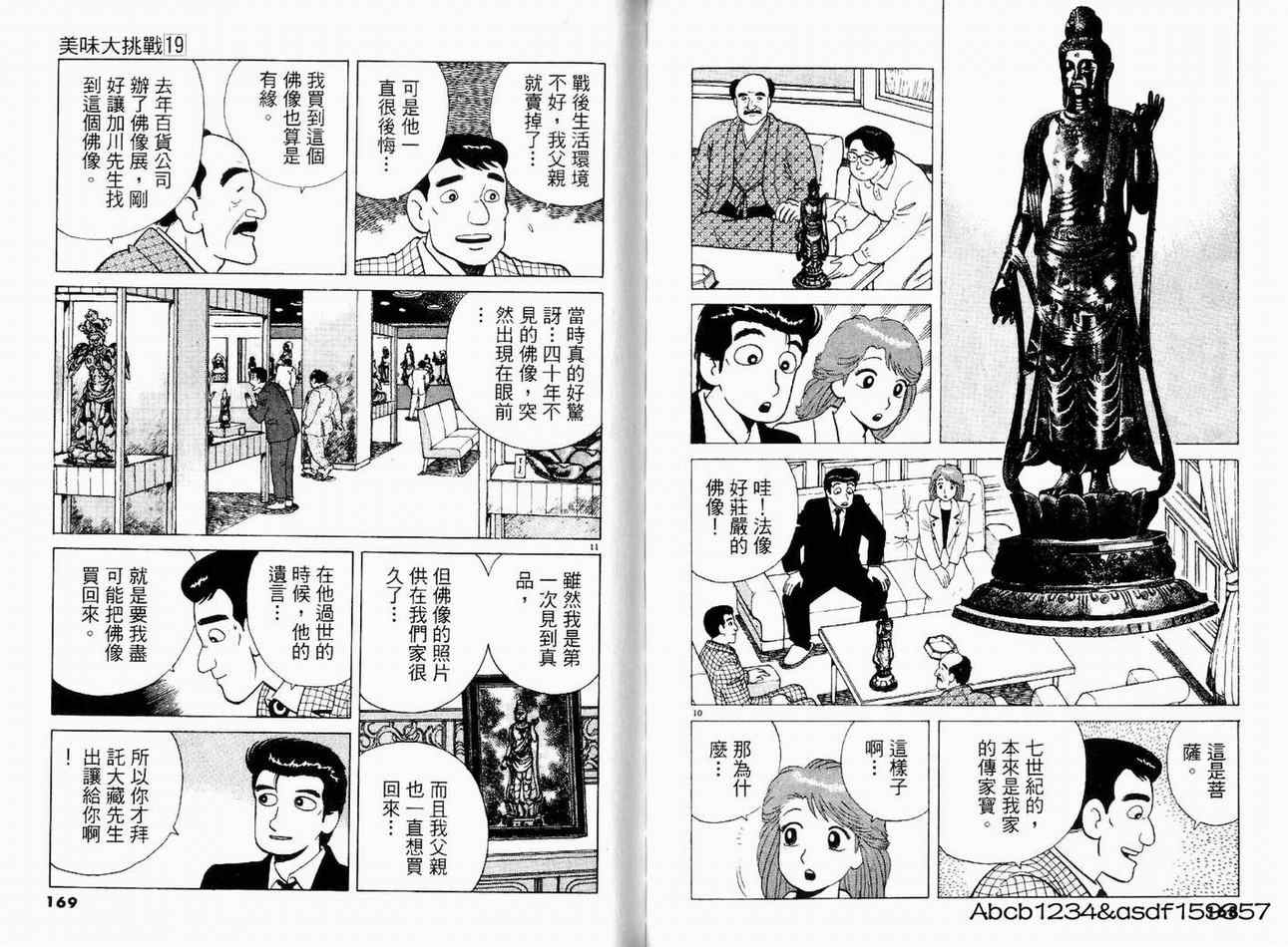第84页