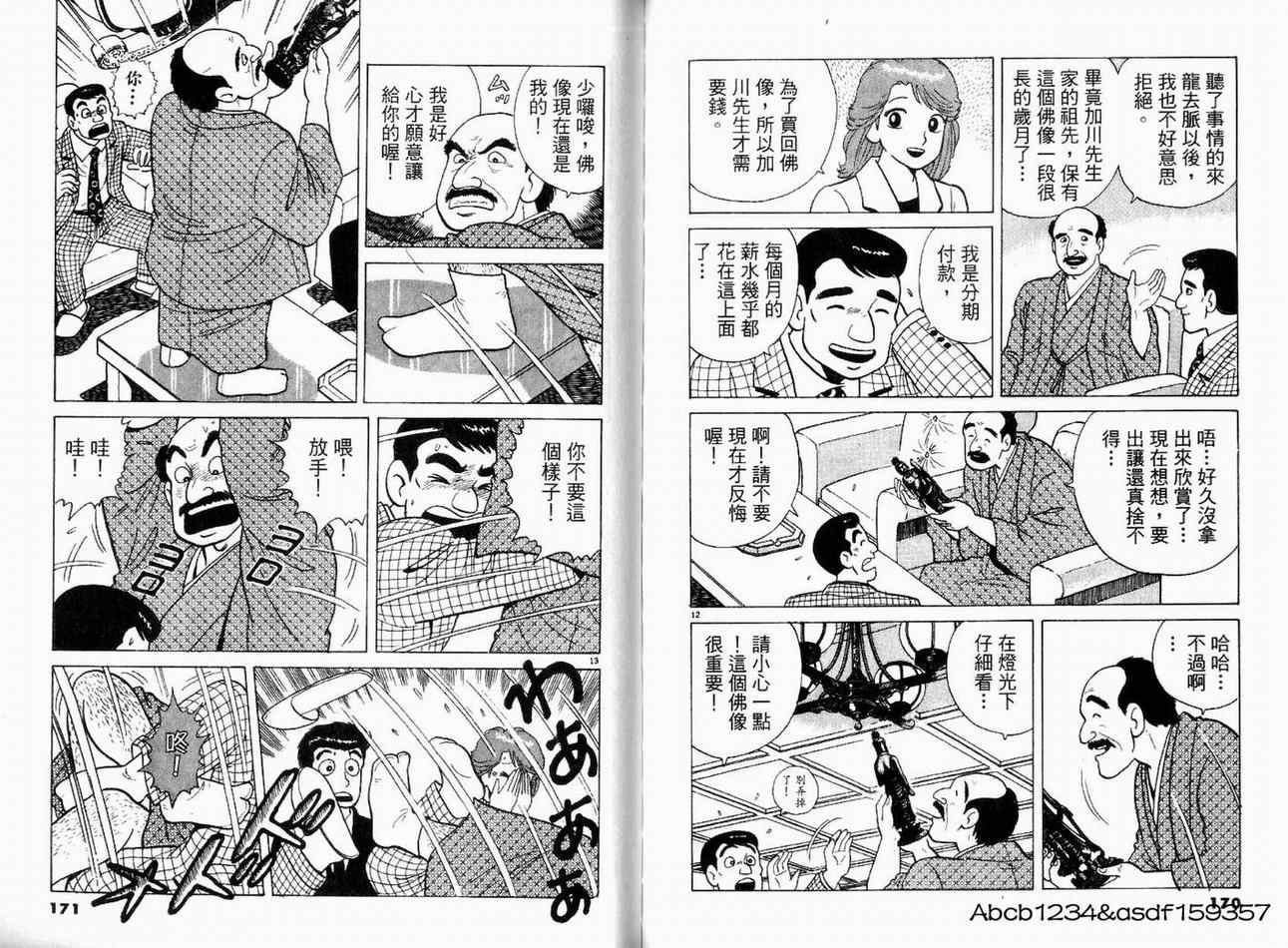 第85页