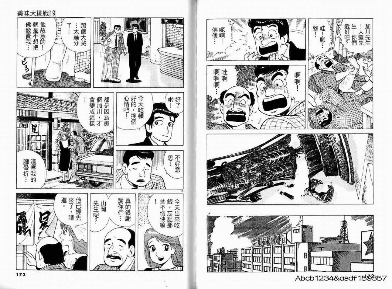 第86页