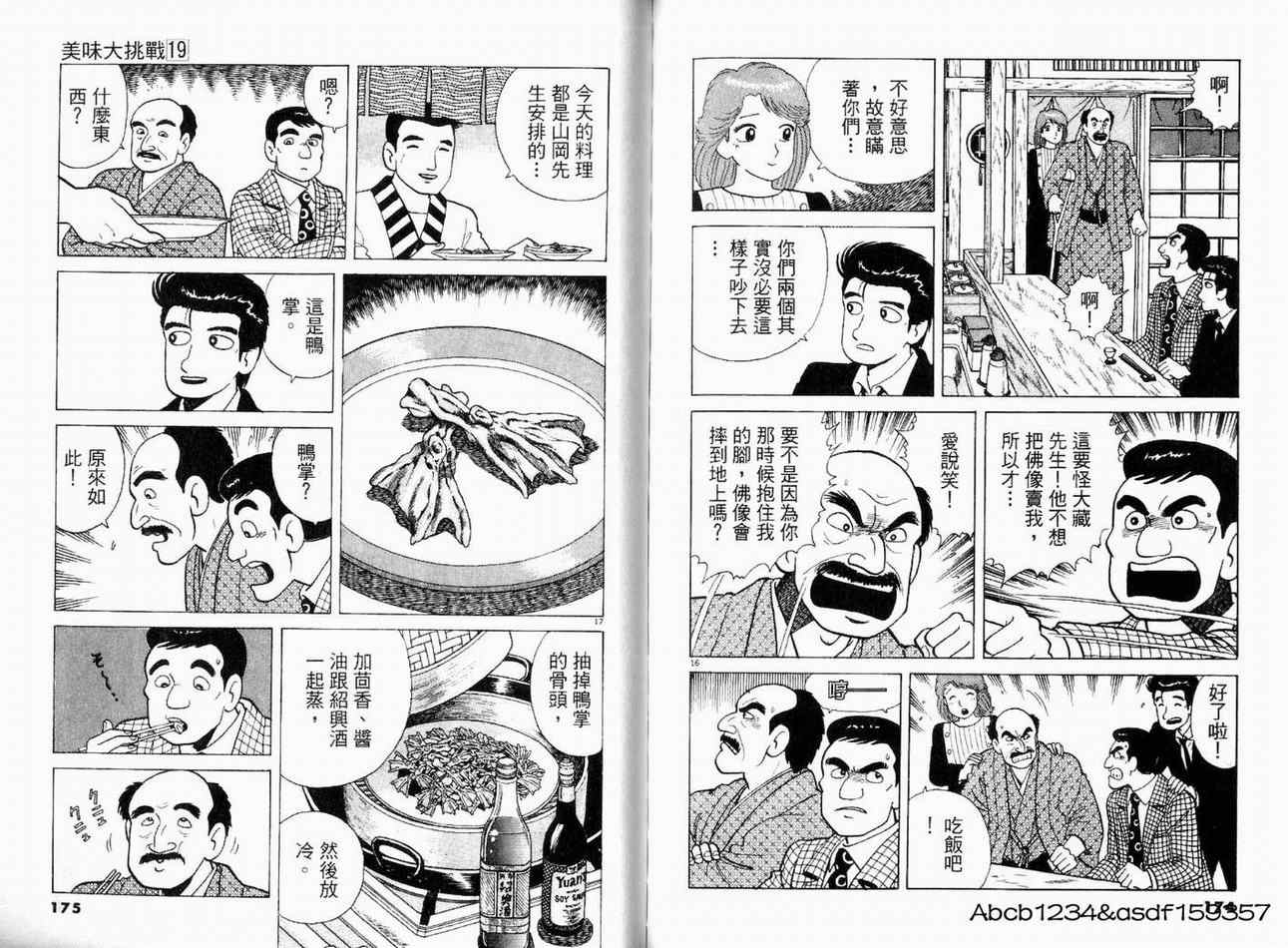 第87页