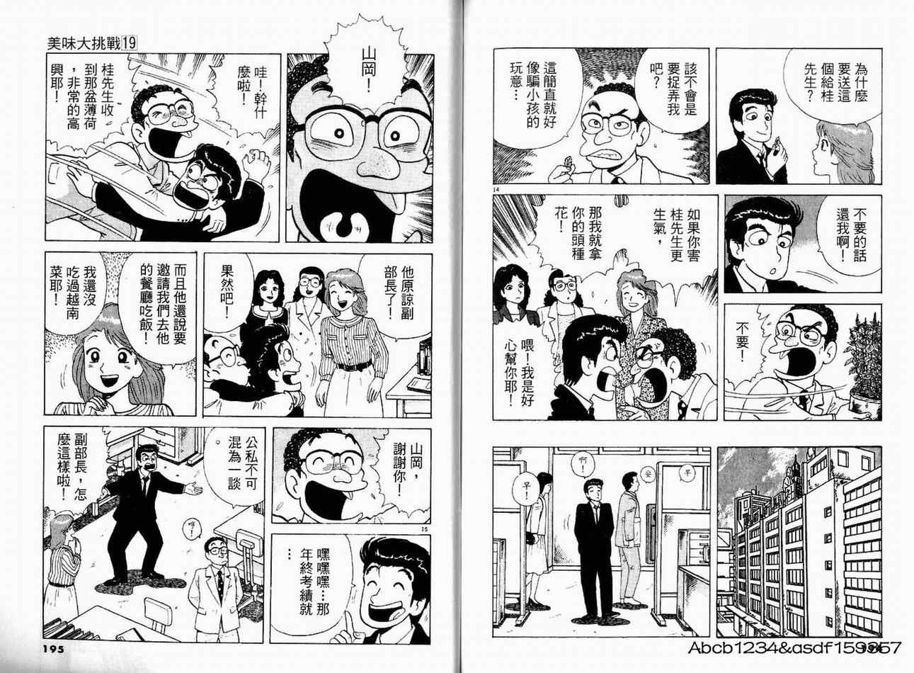 第97页