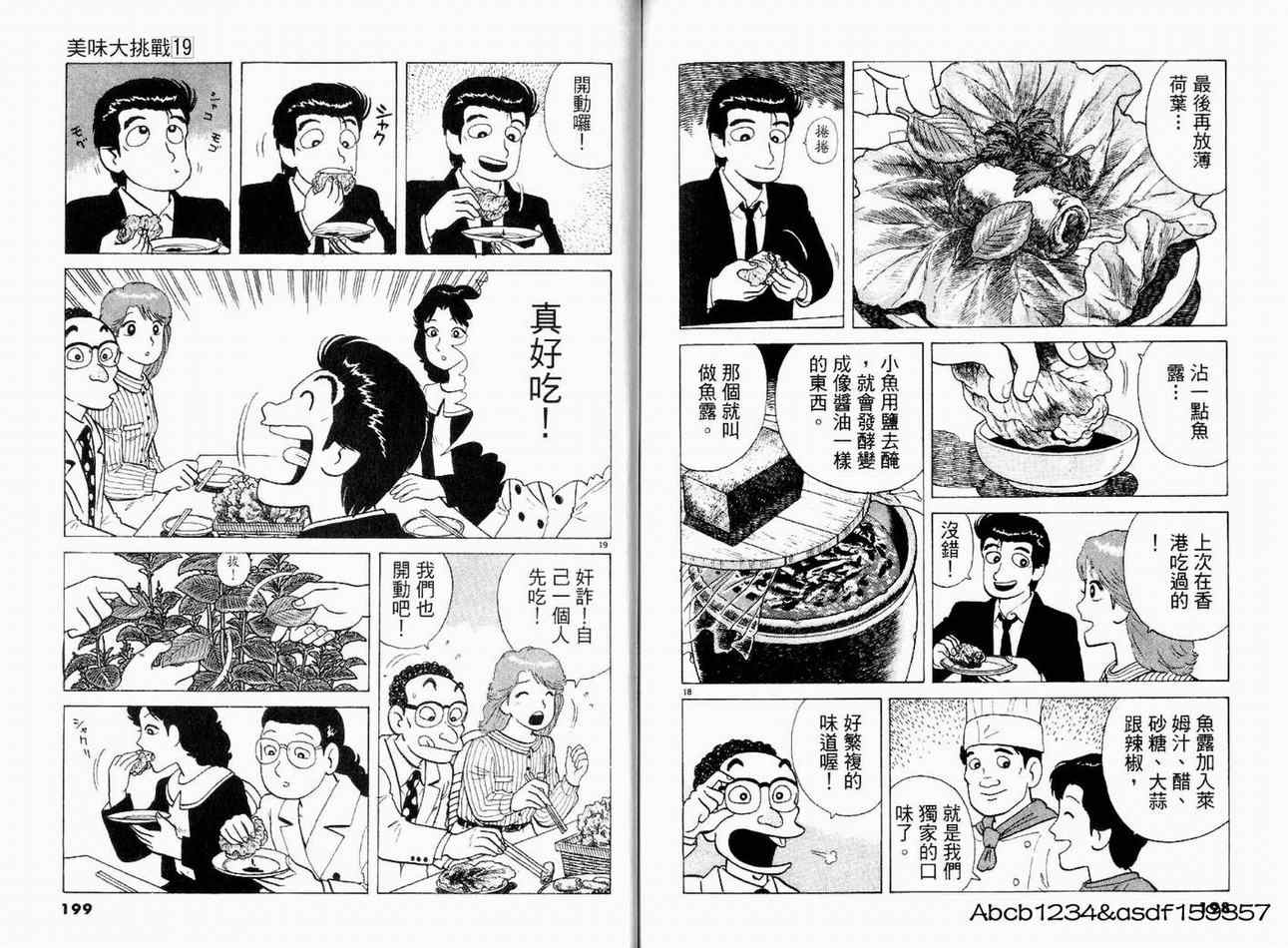 第99页