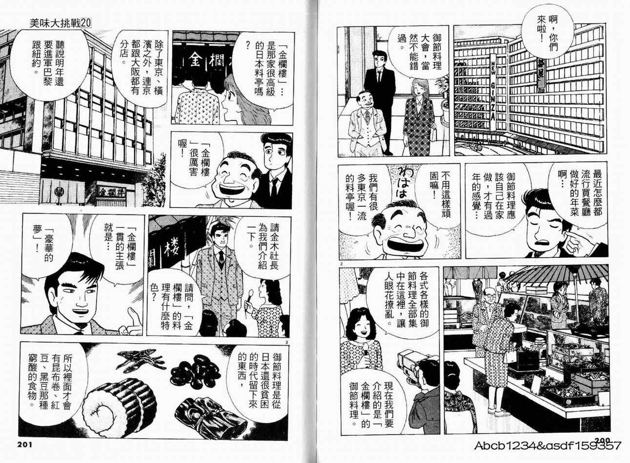 第102页