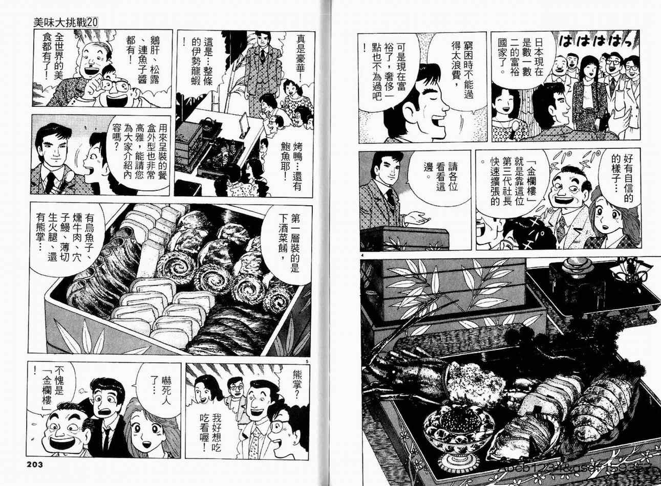 第103页