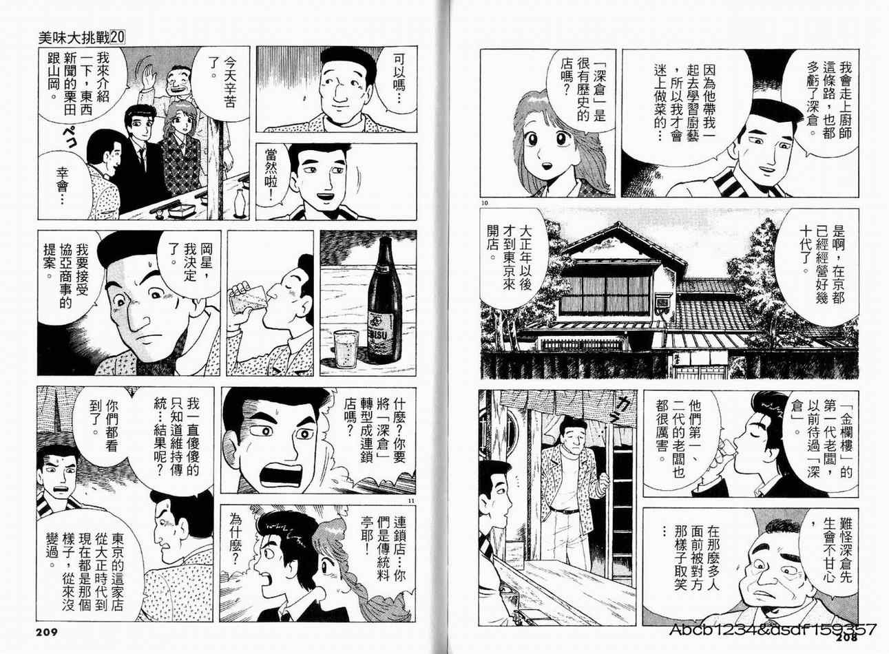 第106页