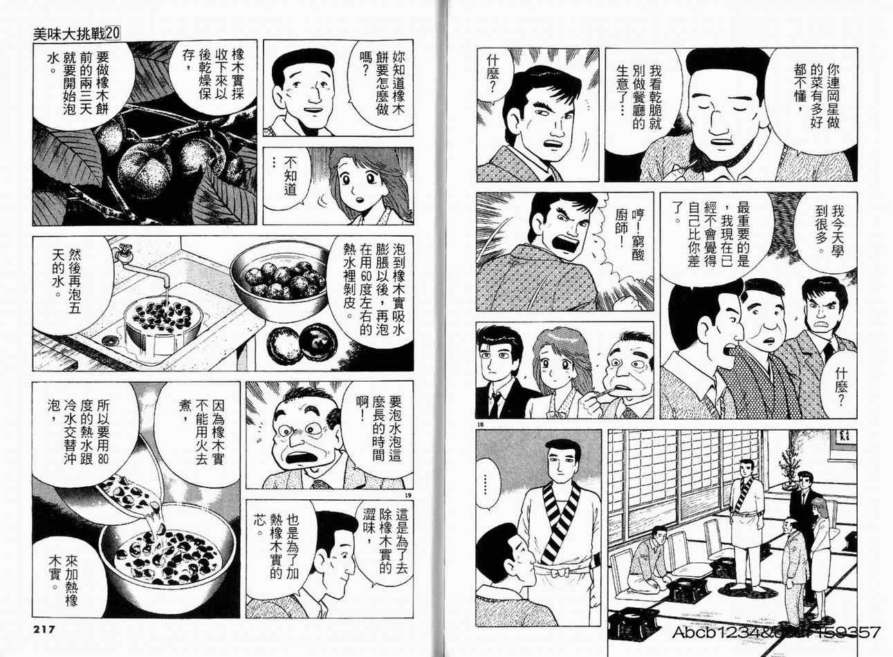 第110页