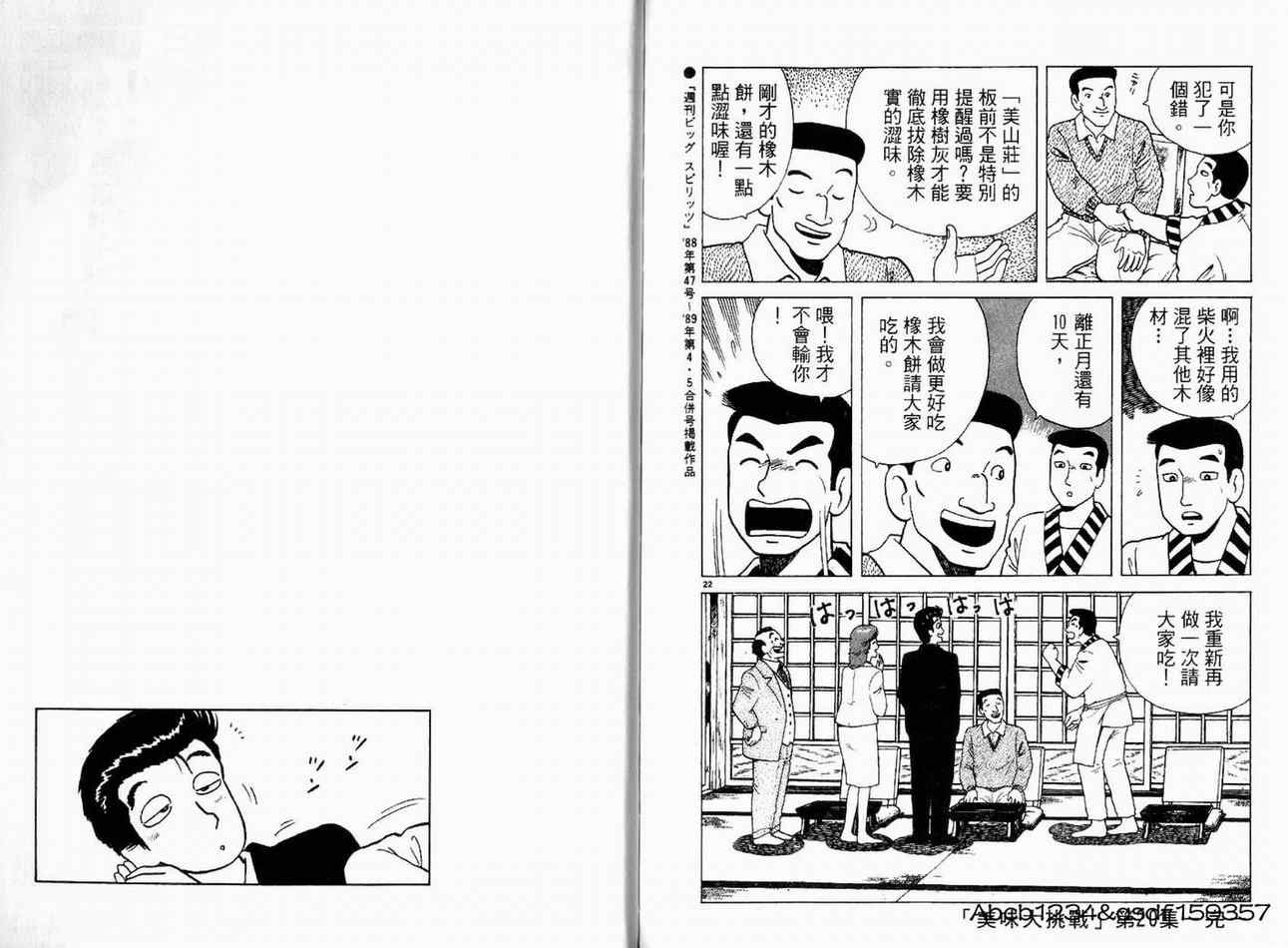 第112页