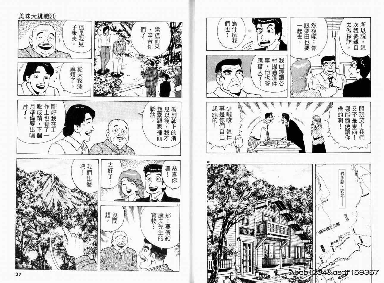 第20页