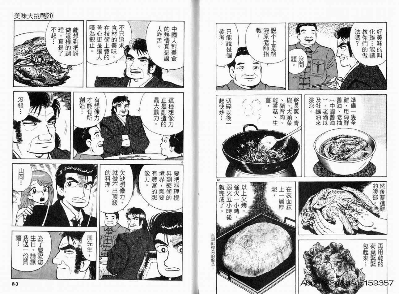 第43页