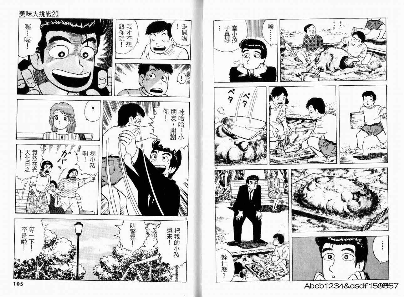 第54页